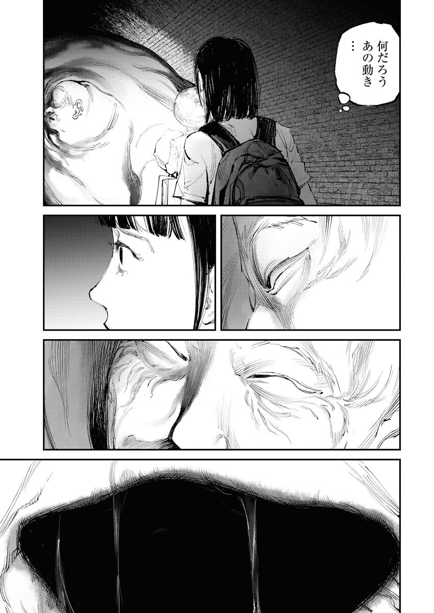Tonari no Jii-san Chapter 10 3ページ