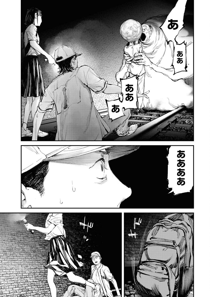 Tonari no Jii-san Chapter 10 5ページ