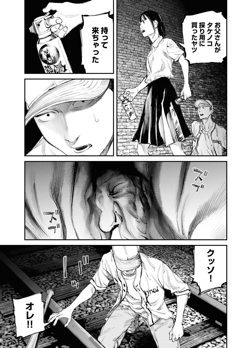 Tonari no Jii-san Chapter 10 7ページ