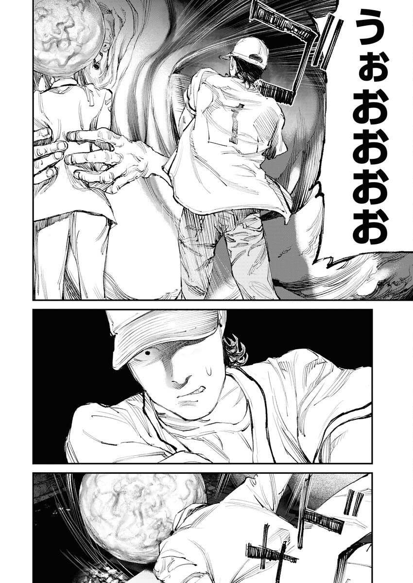 Tonari no Jii-san Chapter 10 8ページ