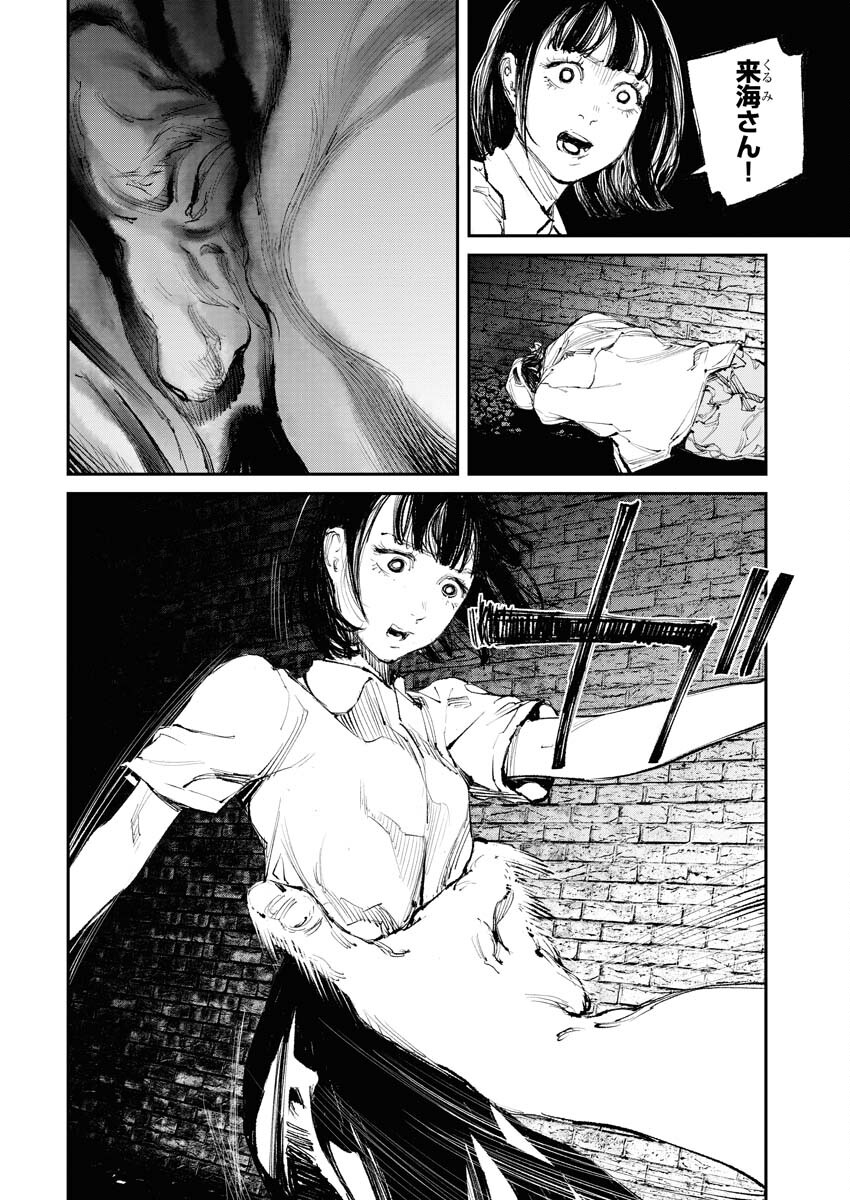 Tonari no Jii-san Chapter 10 10ページ