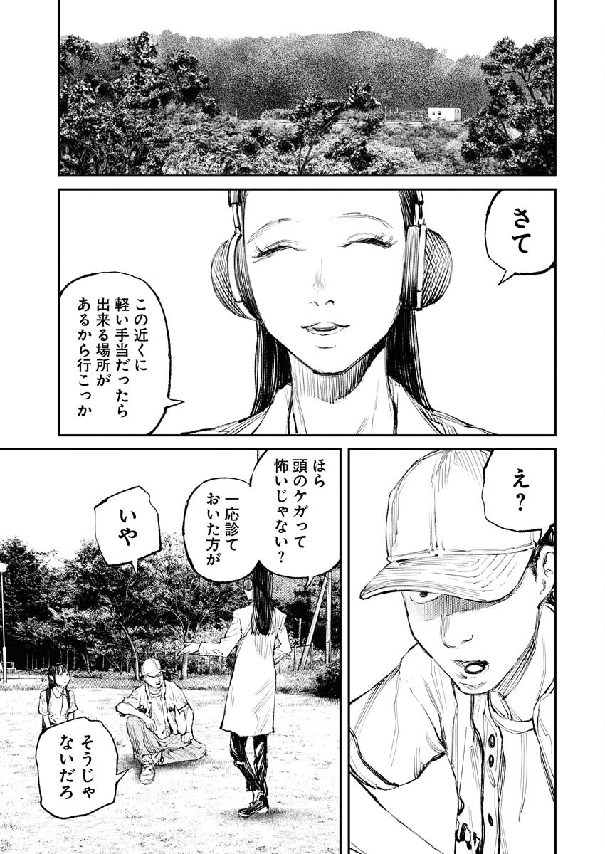 Tonari no Jii-san Chapter 11 11ページ
