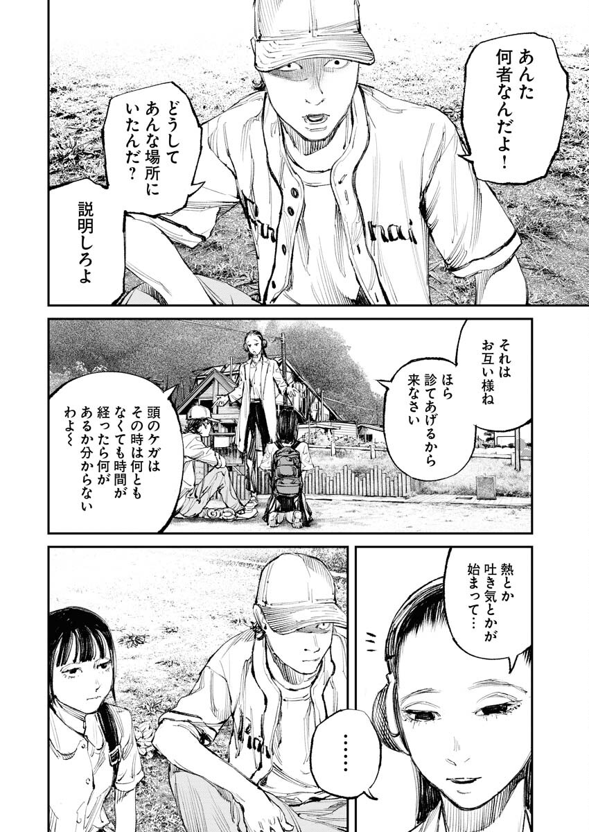 Tonari no Jii-san Chapter 11 12ページ
