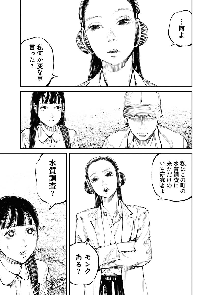 Tonari no Jii-san Chapter 11 13ページ