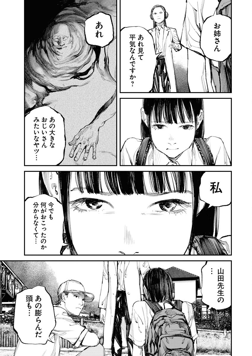 Tonari no Jii-san Chapter 11 15ページ