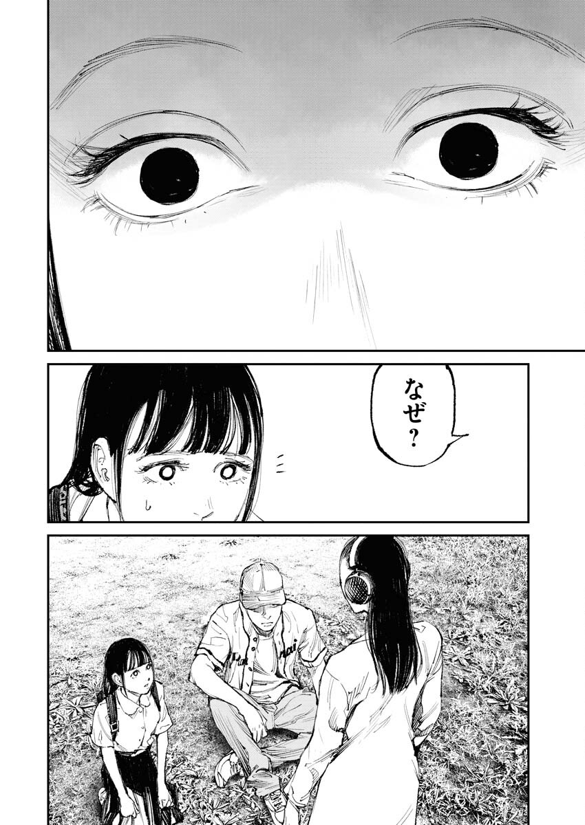 Tonari no Jii-san Chapter 11 16ページ