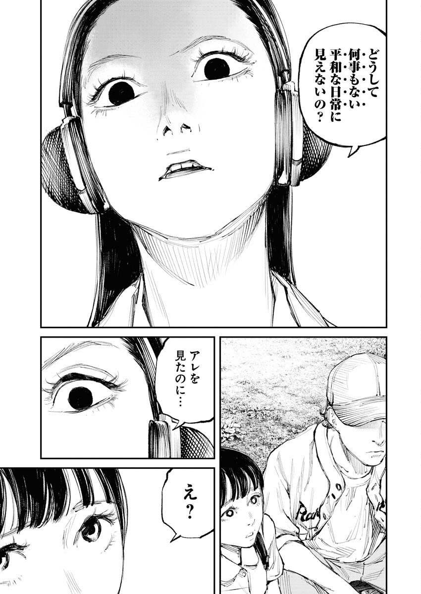 Tonari no Jii-san Chapter 11 17ページ