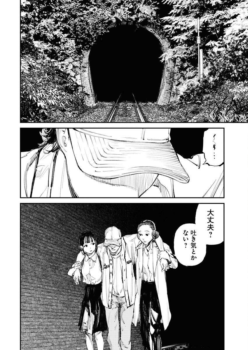 Tonari no Jii-san Chapter 11 6ページ