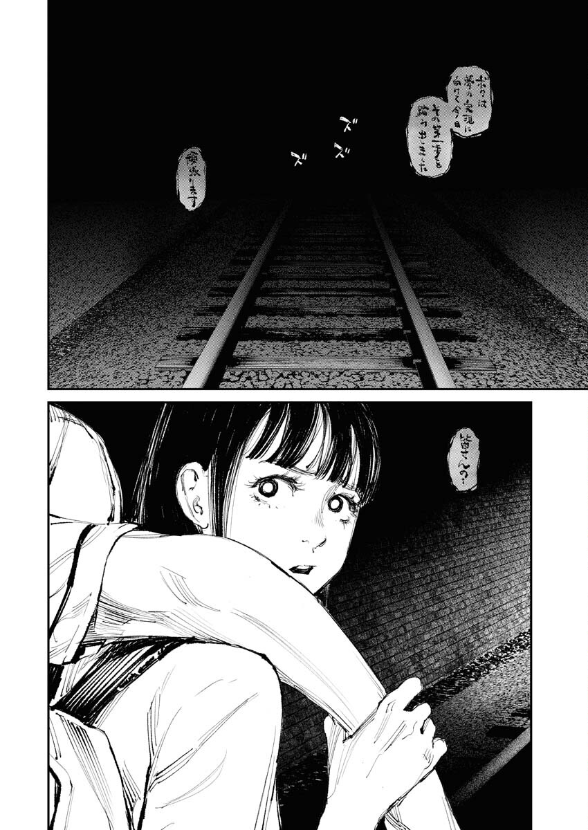 Tonari no Jii-san Chapter 11 10ページ