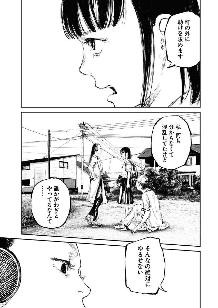 Tonari no Jii-san Chapter 12 11ページ