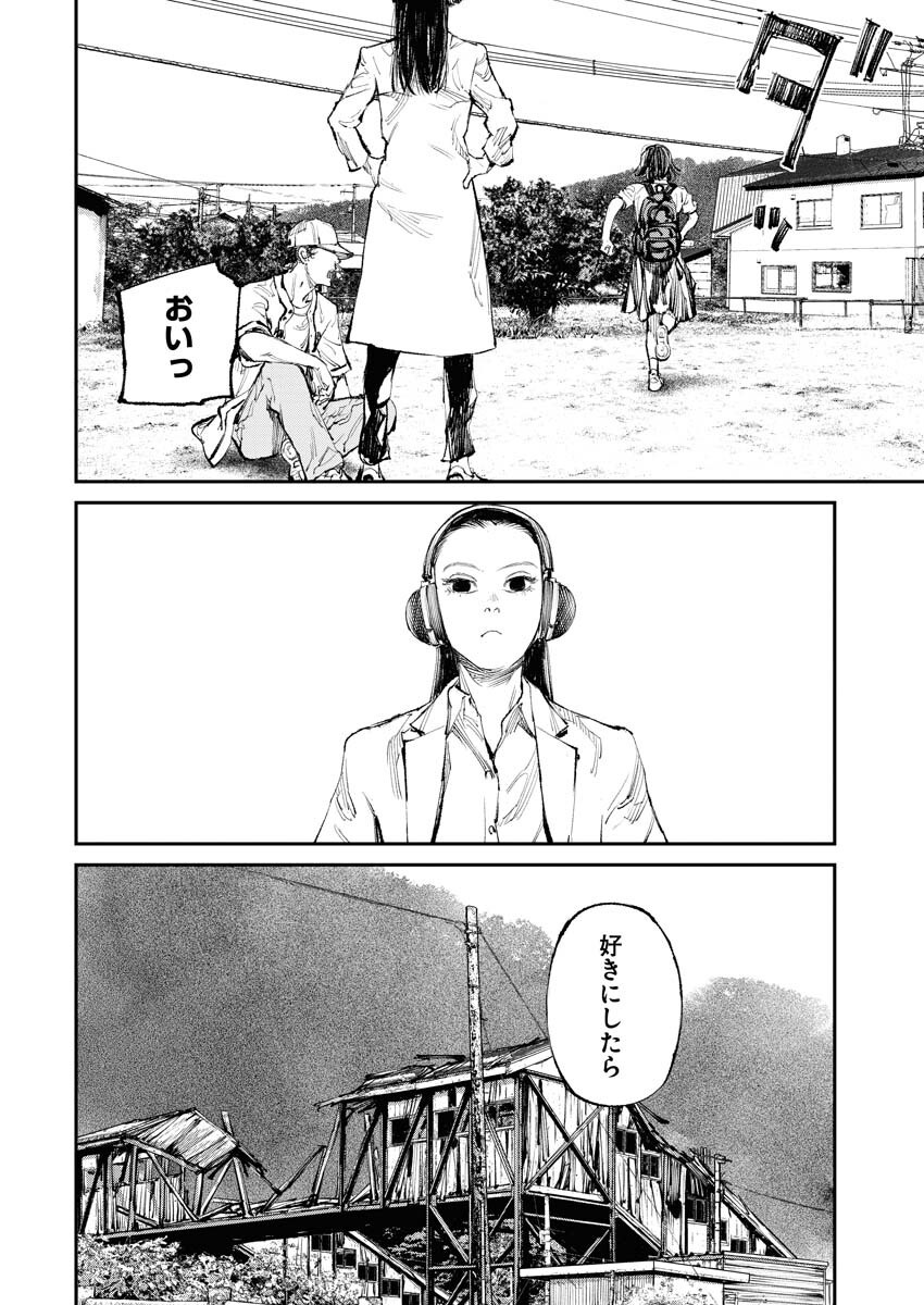 Tonari no Jii-san Chapter 12 12ページ