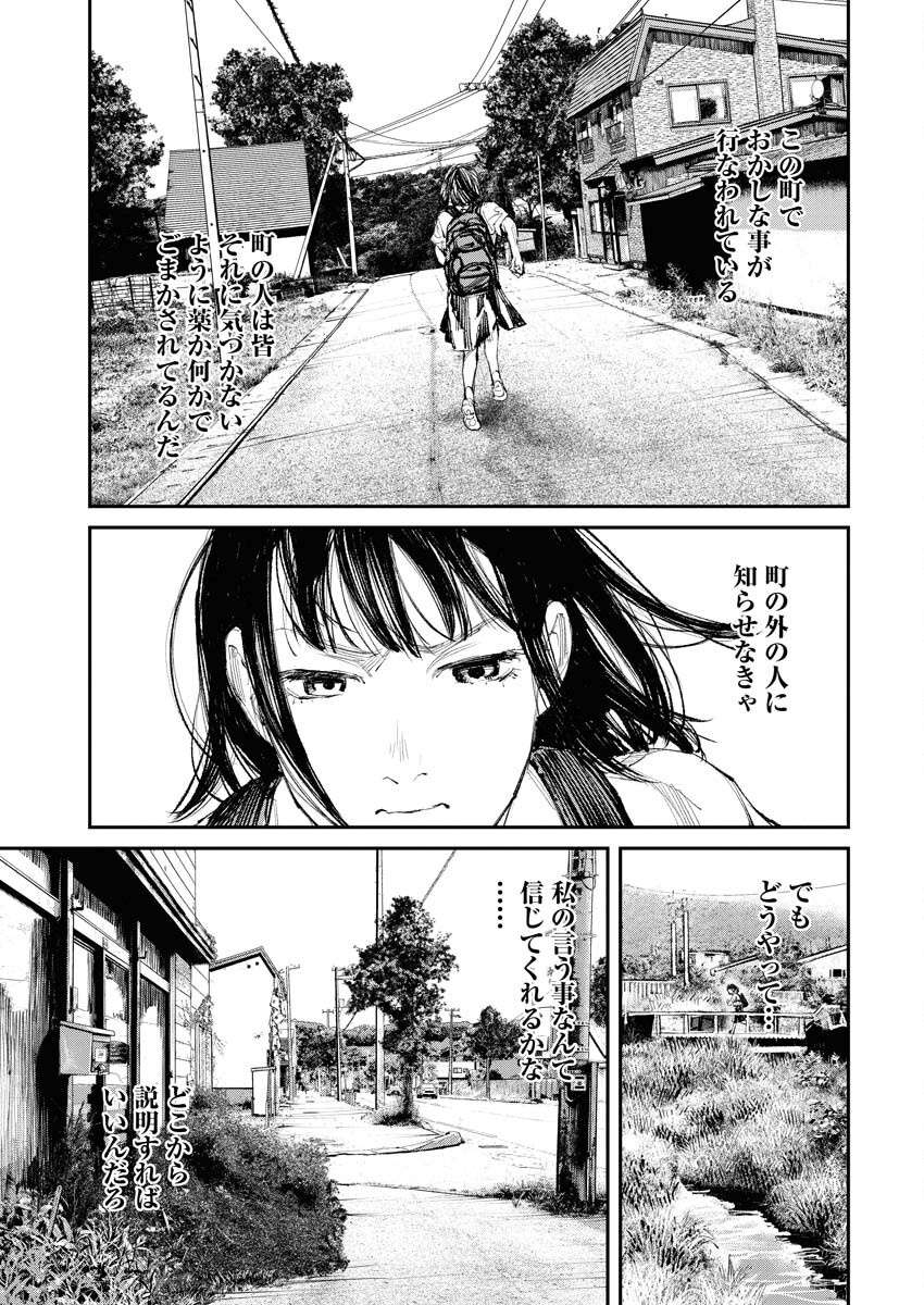 Tonari no Jii-san Chapter 12 13ページ