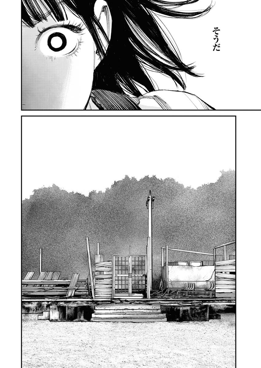 Tonari no Jii-san Chapter 12 14ページ