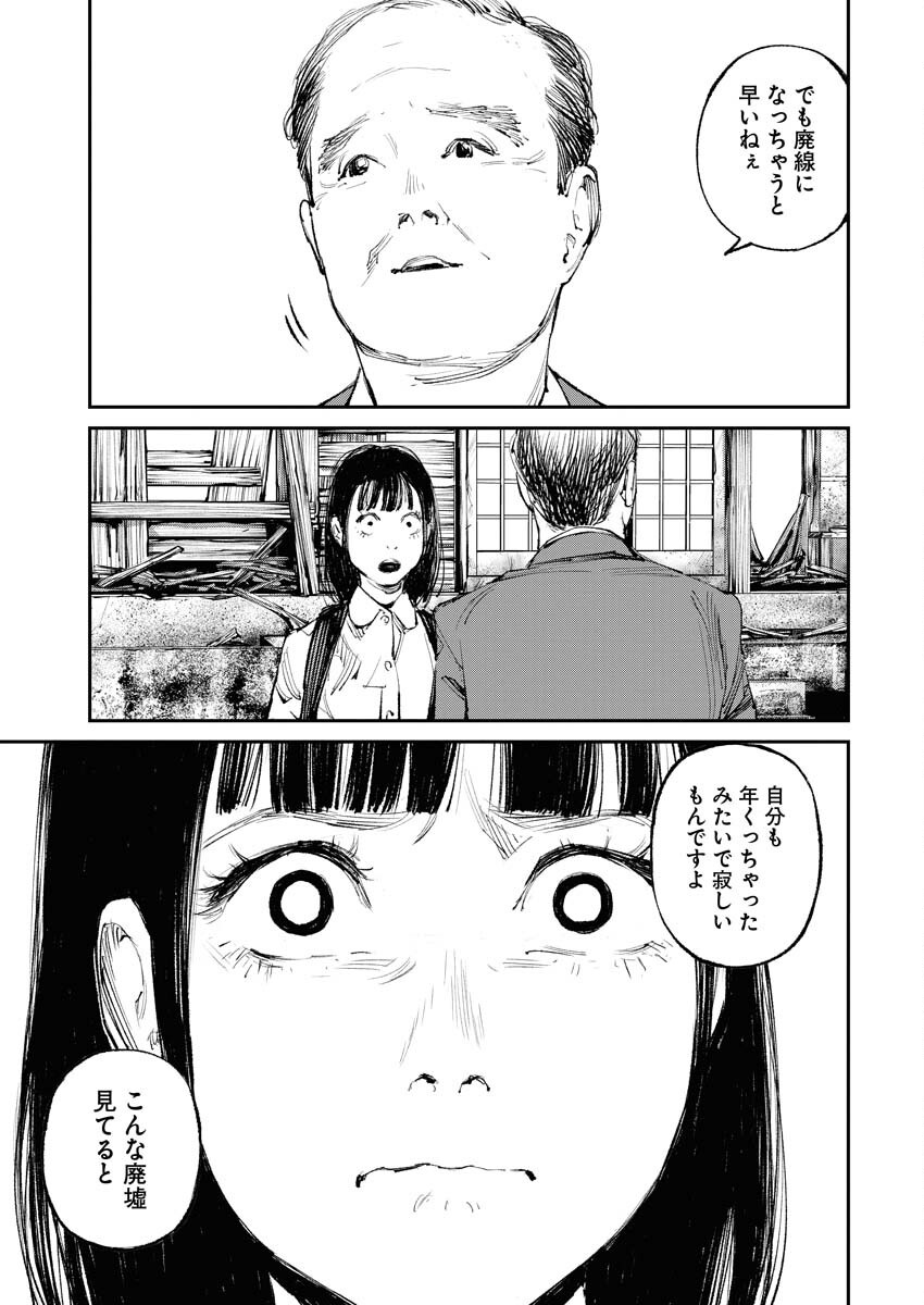 Tonari no Jii-san Chapter 12 17ページ