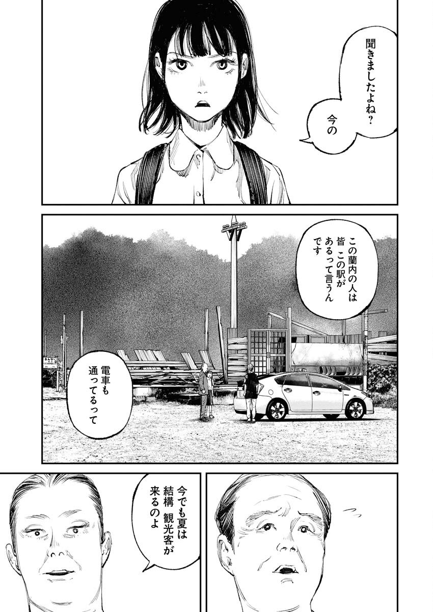 Tonari no Jii-san Chapter 12 19ページ