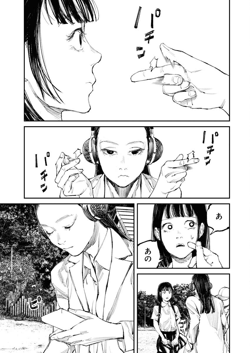Tonari no Jii-san Chapter 12 3ページ