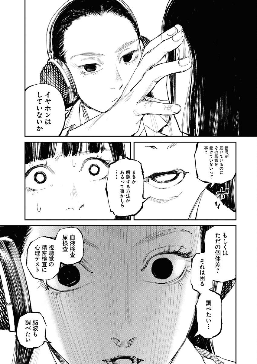 Tonari no Jii-san Chapter 12 5ページ