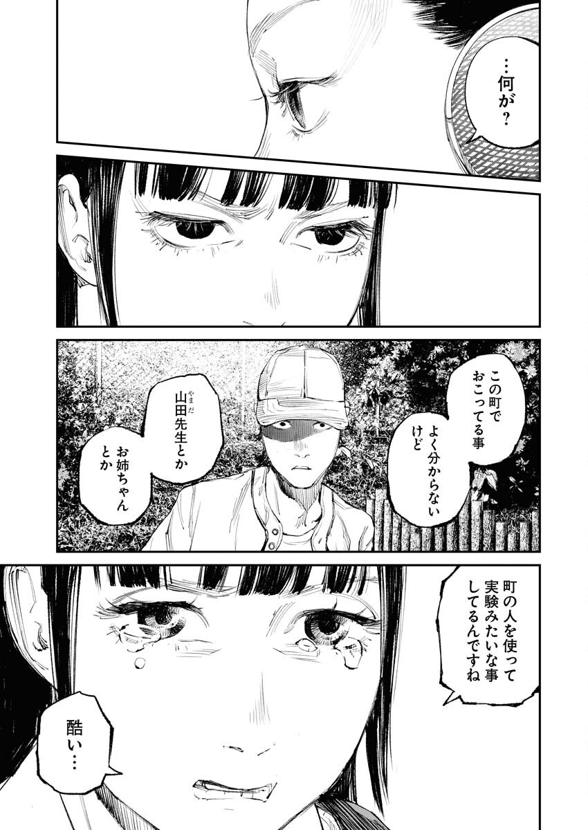 Tonari no Jii-san Chapter 12 7ページ