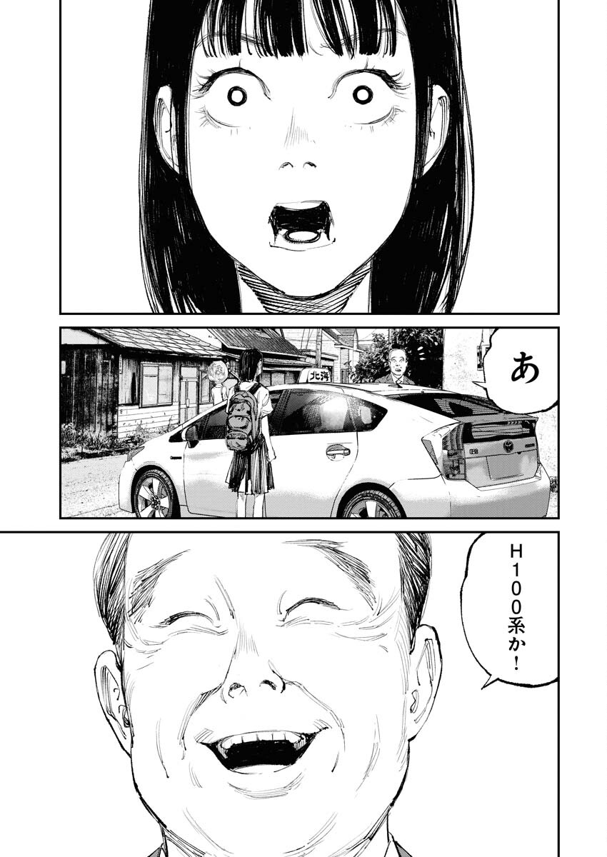 Tonari no Jii-san Chapter 13 11ページ