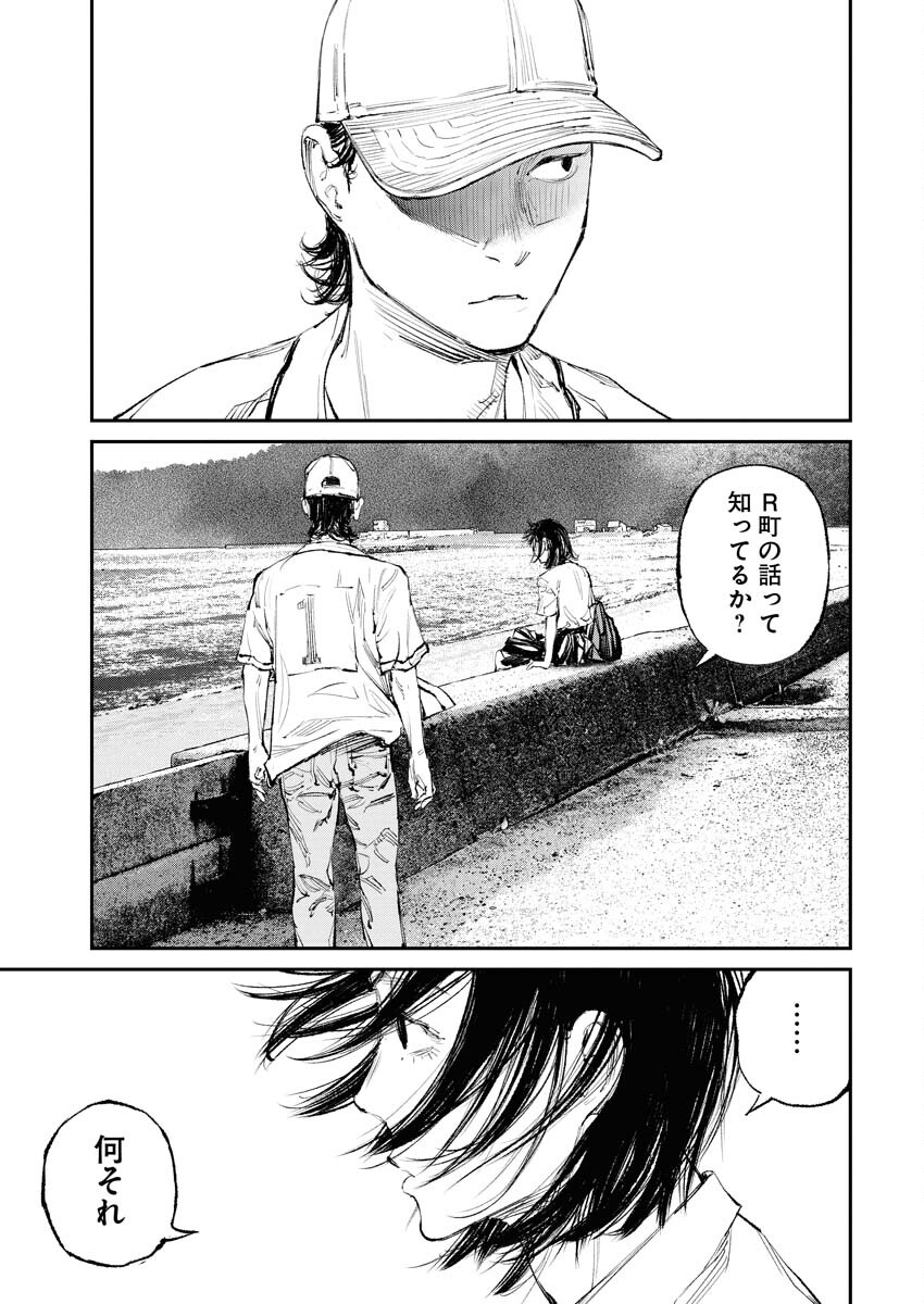 Tonari no Jii-san Chapter 13 15ページ