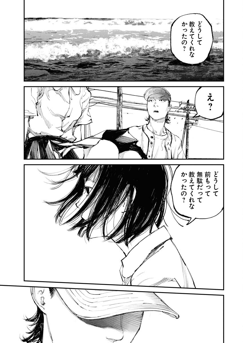 Tonari no Jii-san Chapter 13 19ページ