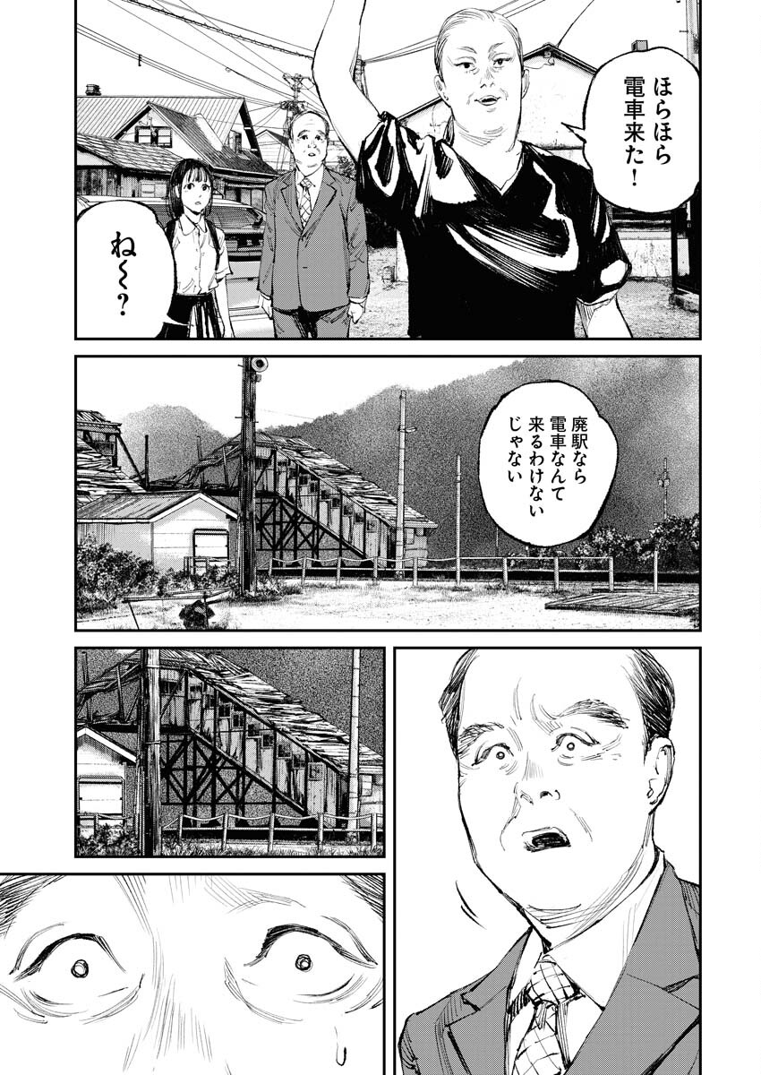 Tonari no Jii-san Chapter 13 3ページ