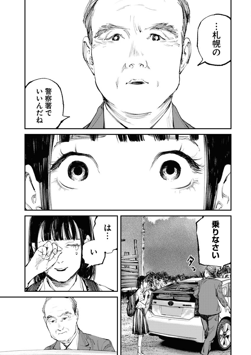 Tonari no Jii-san Chapter 13 5ページ