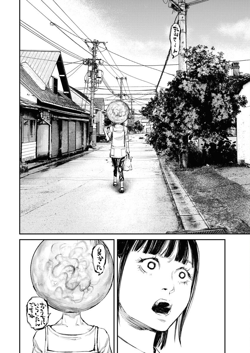Tonari no Jii-san Chapter 13 6ページ