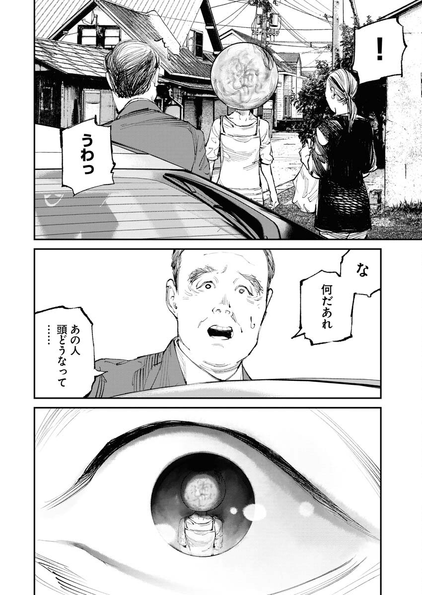Tonari no Jii-san Chapter 13 8ページ