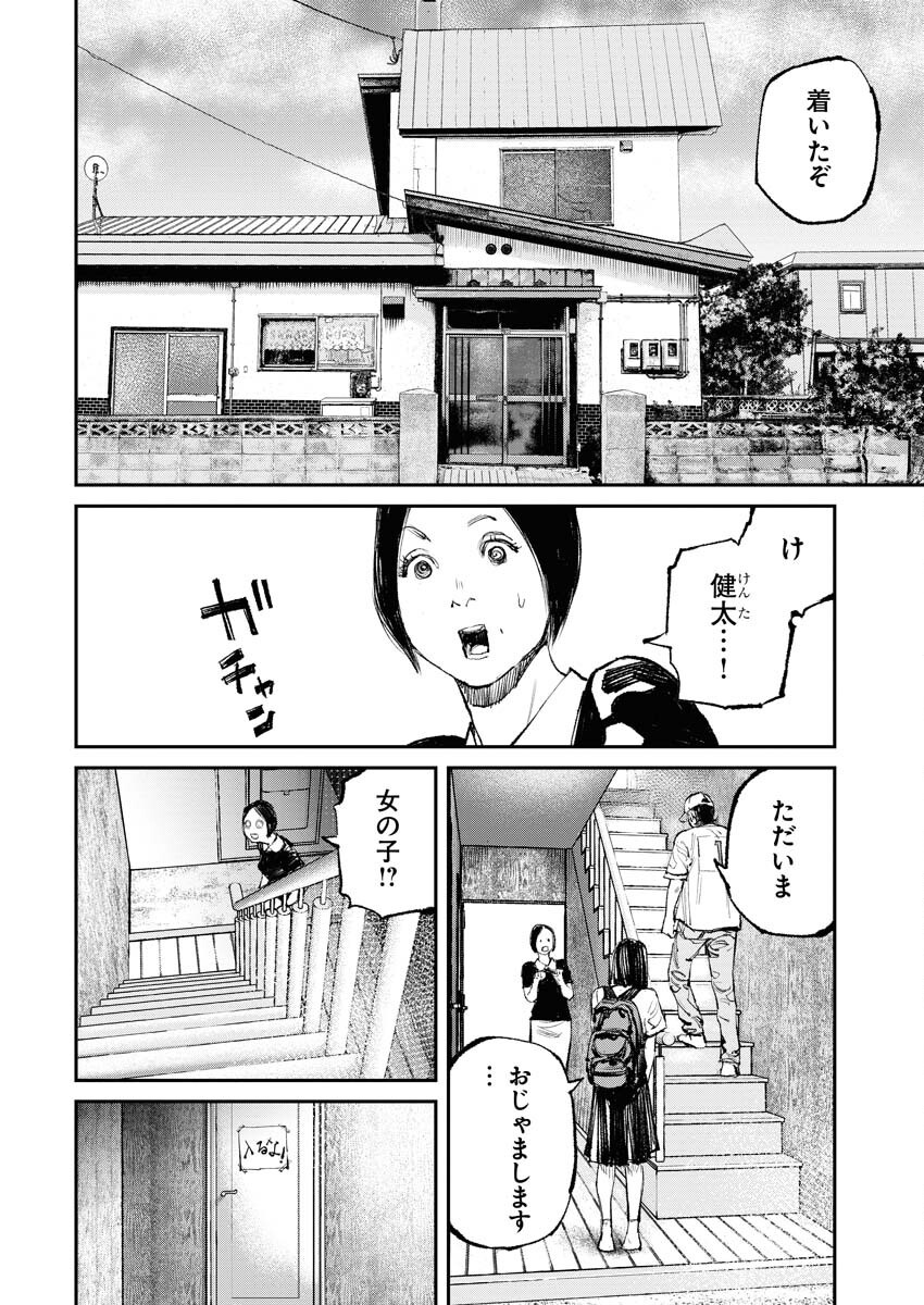 Tonari no Jii-san Chapter 14 12ページ