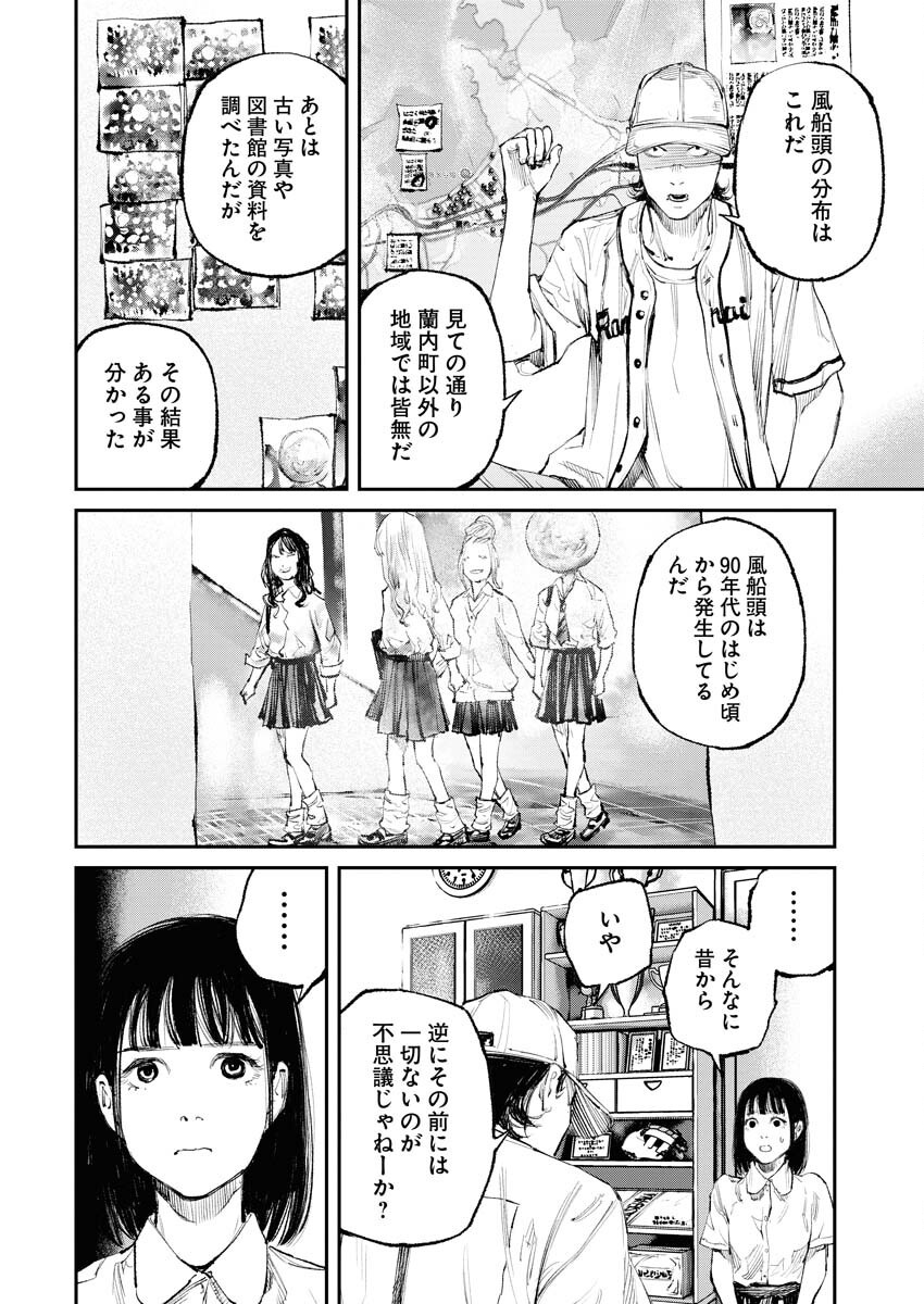 Tonari no Jii-san Chapter 14 16ページ