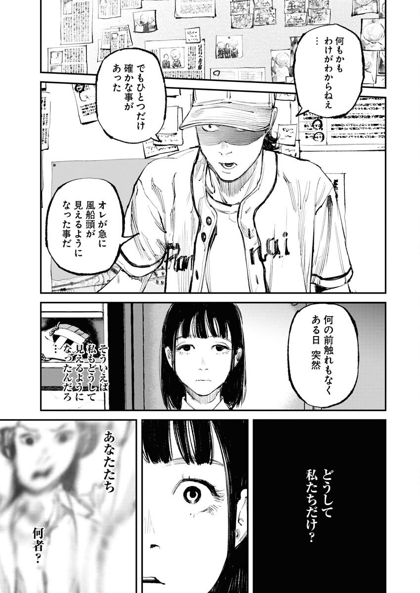 Tonari no Jii-san Chapter 14 17ページ