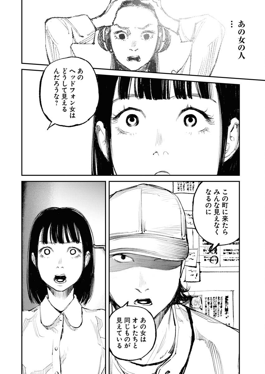 Tonari no Jii-san Chapter 14 18ページ
