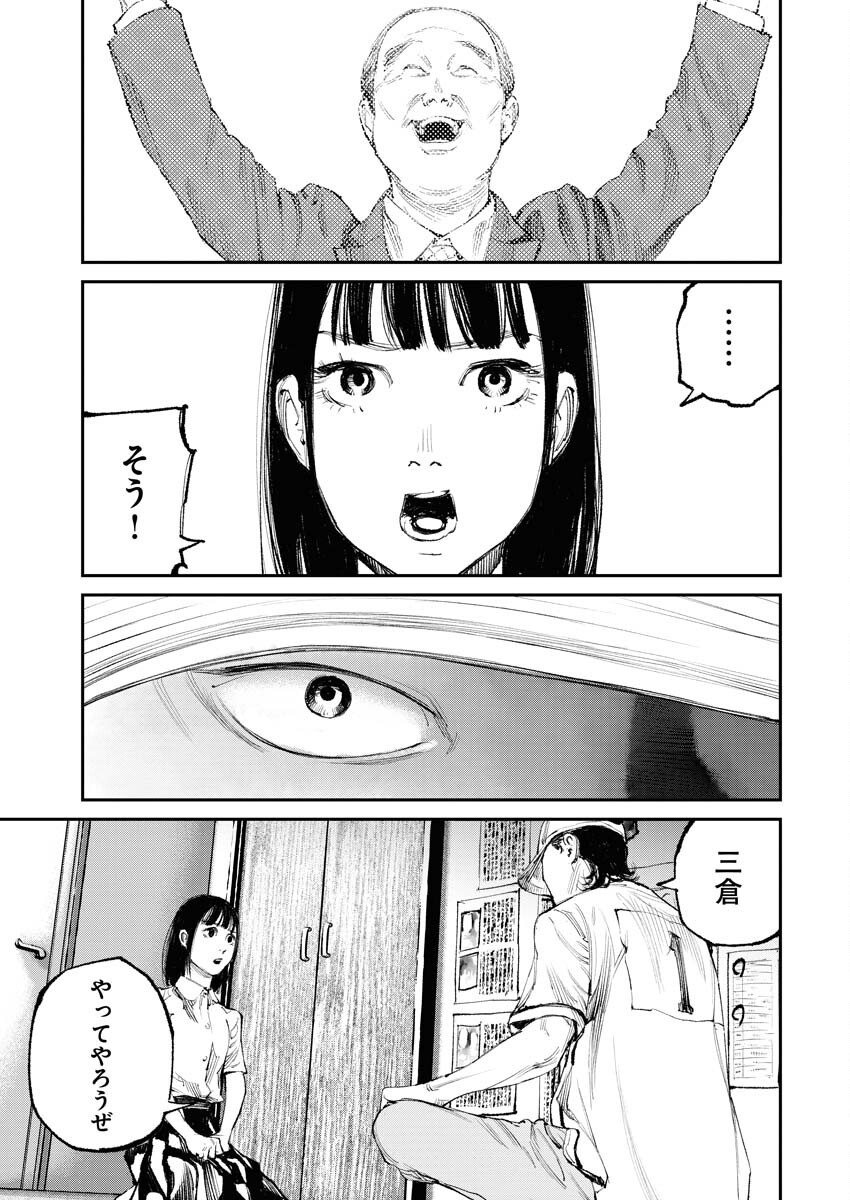 Tonari no Jii-san Chapter 14 19ページ