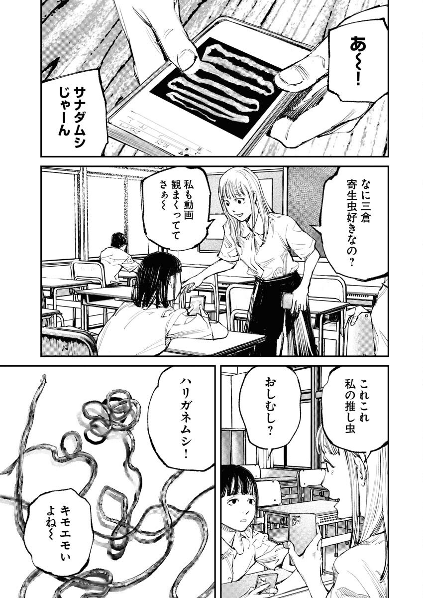 Tonari no Jii-san Chapter 14 5ページ
