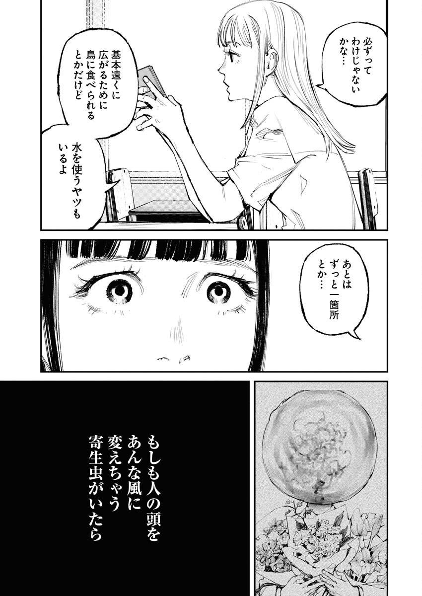 Tonari no Jii-san Chapter 14 9ページ