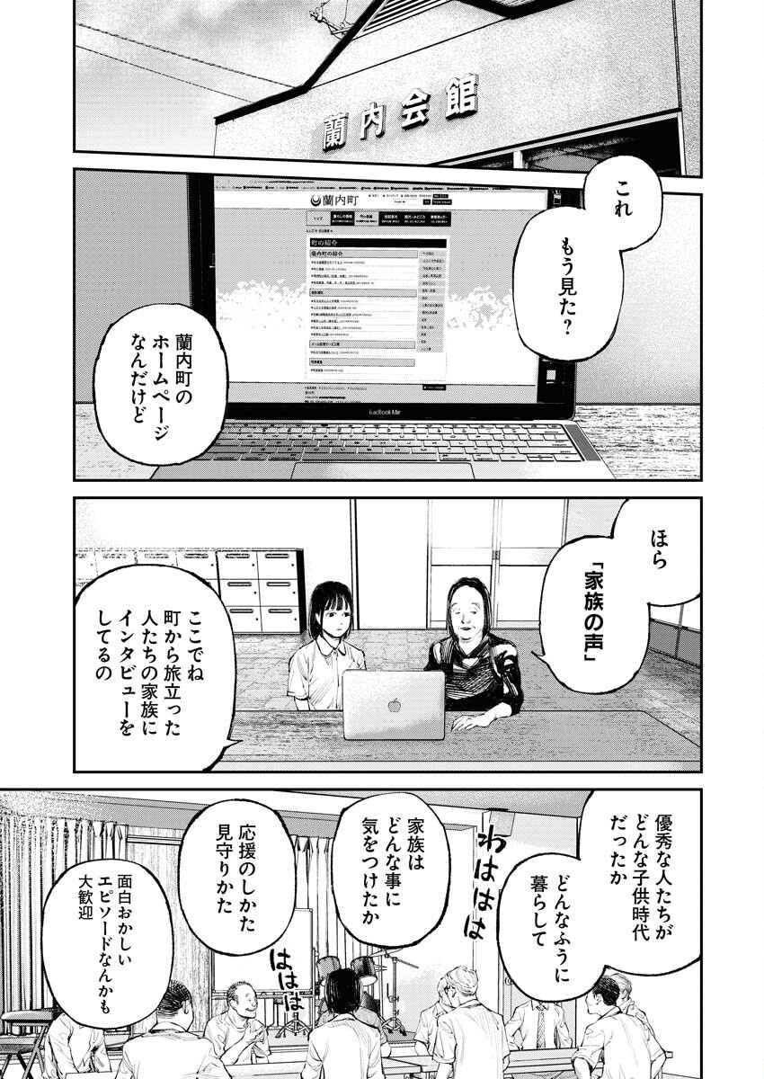 Tonari no Jii-san Chapter 15 13ページ