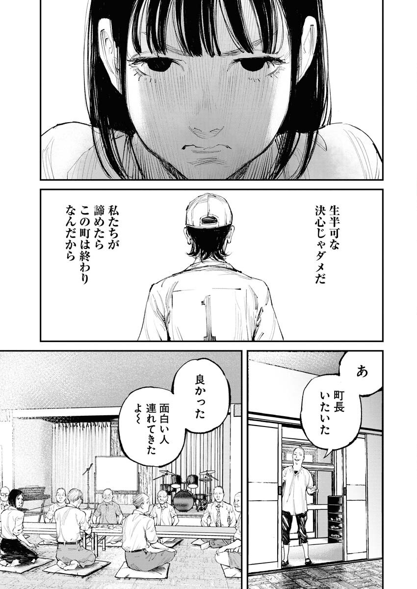 Tonari no Jii-san Chapter 15 17ページ