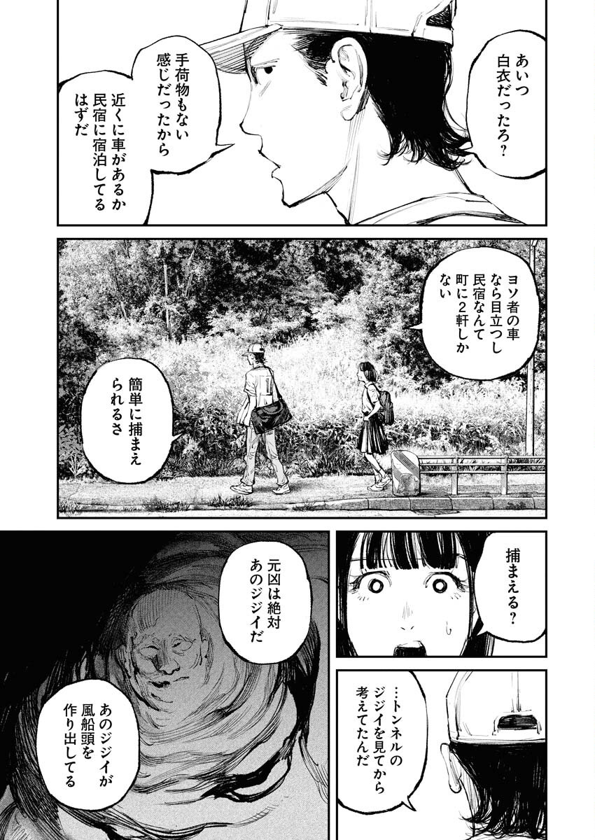 Tonari no Jii-san Chapter 15 7ページ