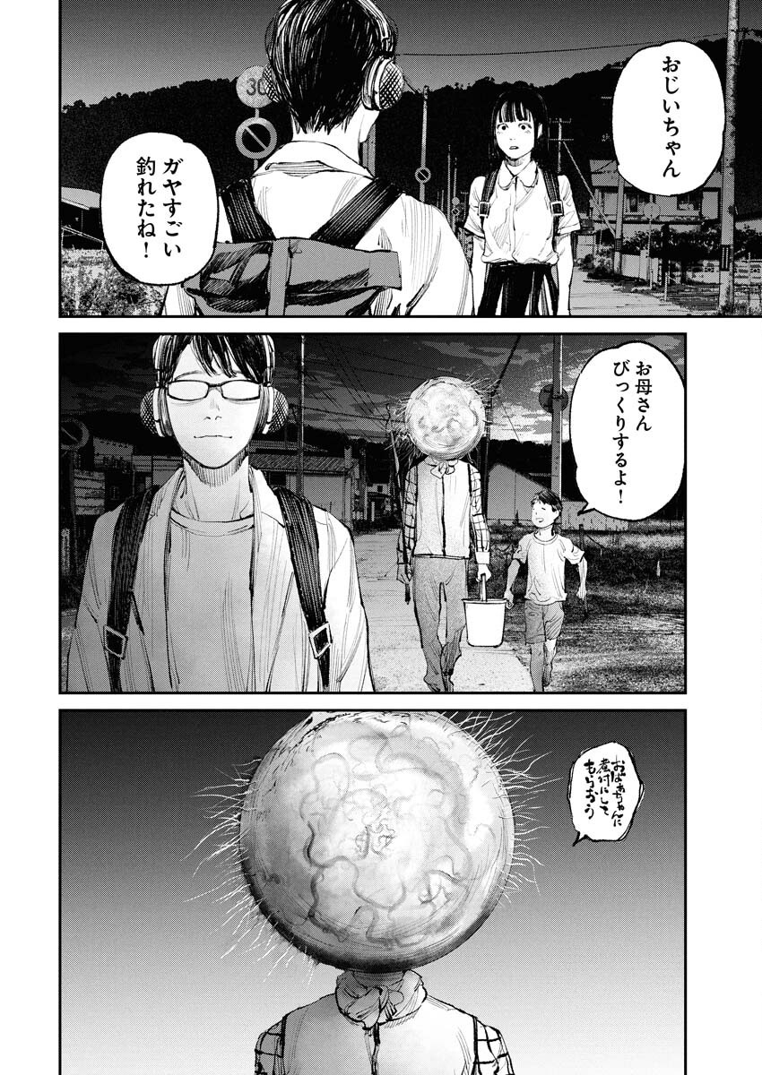 Tonari no Jii-san Chapter 16 14ページ