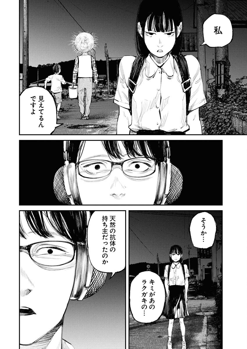 Tonari no Jii-san Chapter 16 16ページ