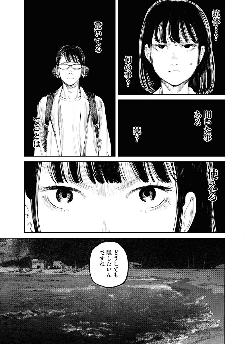 Tonari no Jii-san Chapter 16 17ページ