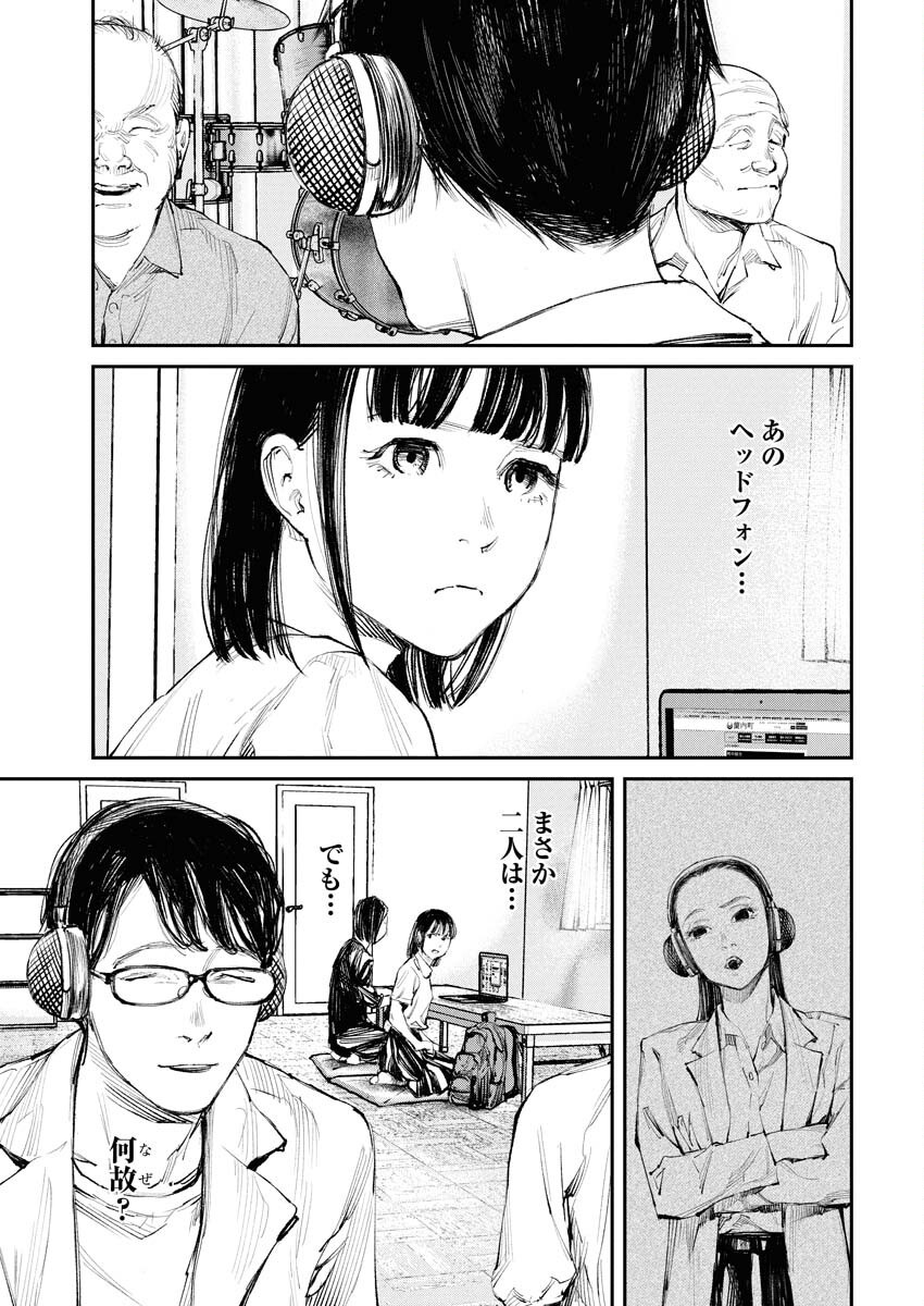 Tonari no Jii-san Chapter 16 3ページ