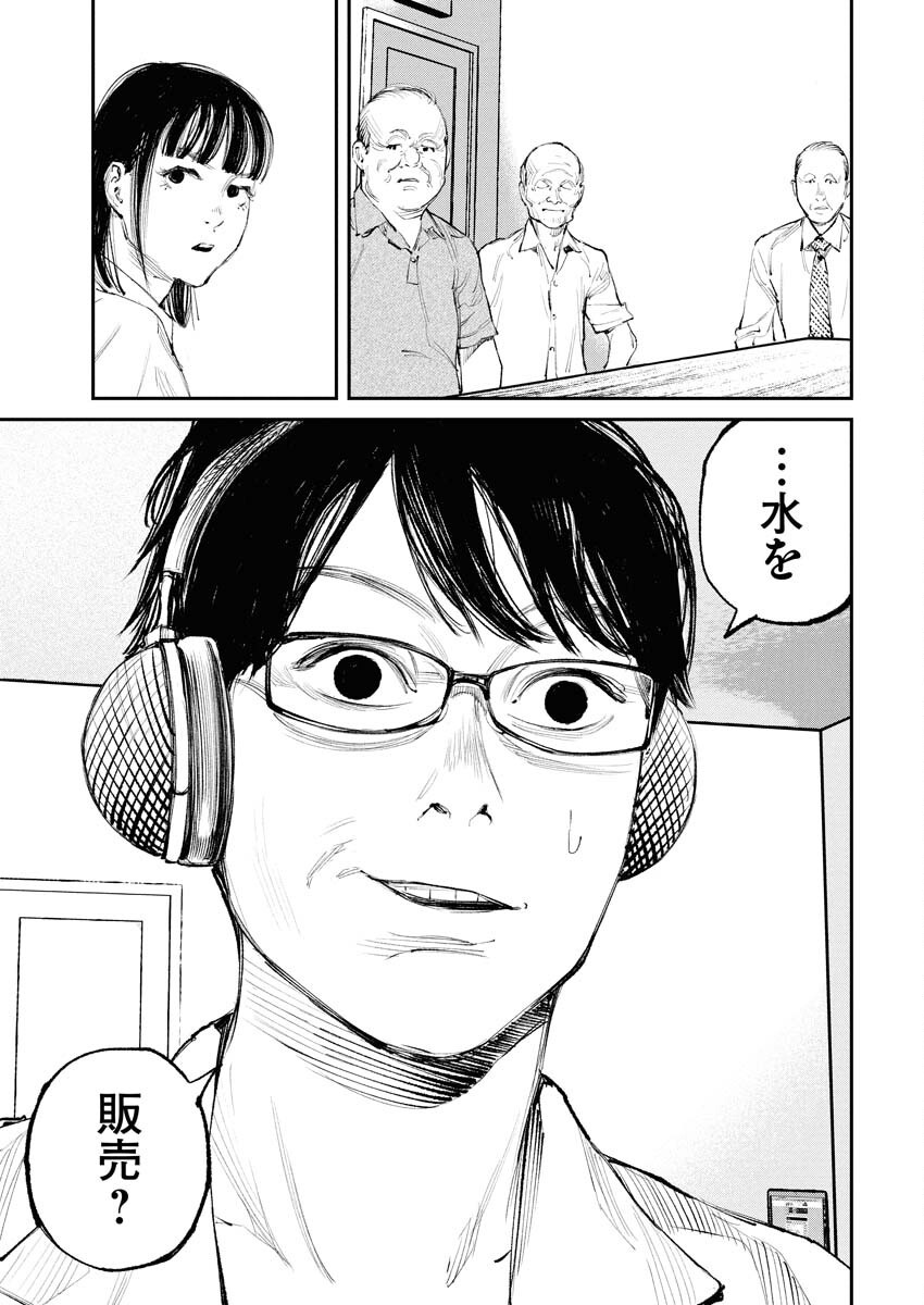Tonari no Jii-san Chapter 16 5ページ