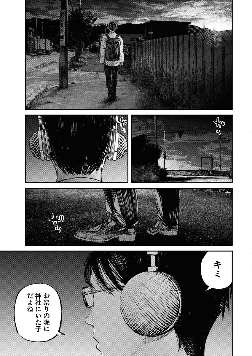 Tonari no Jii-san Chapter 16 9ページ