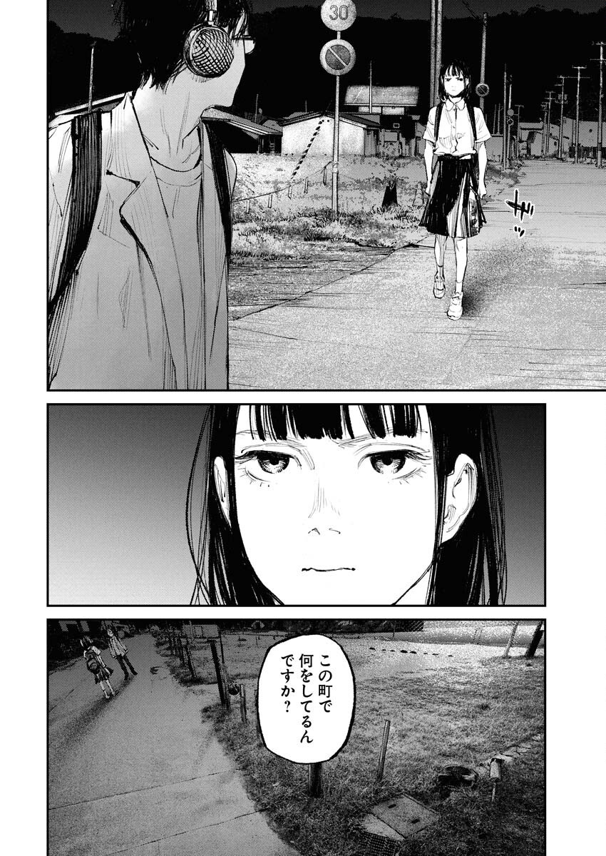Tonari no Jii-san Chapter 16 10ページ