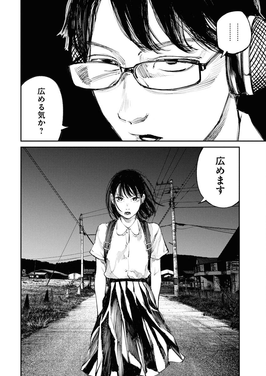 Tonari no Jii-san Chapter 17 2ページ