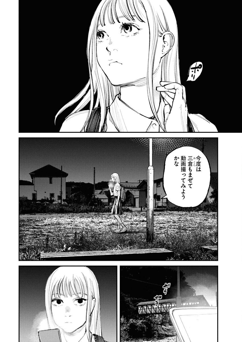Tonari no Jii-san Chapter 17 12ページ