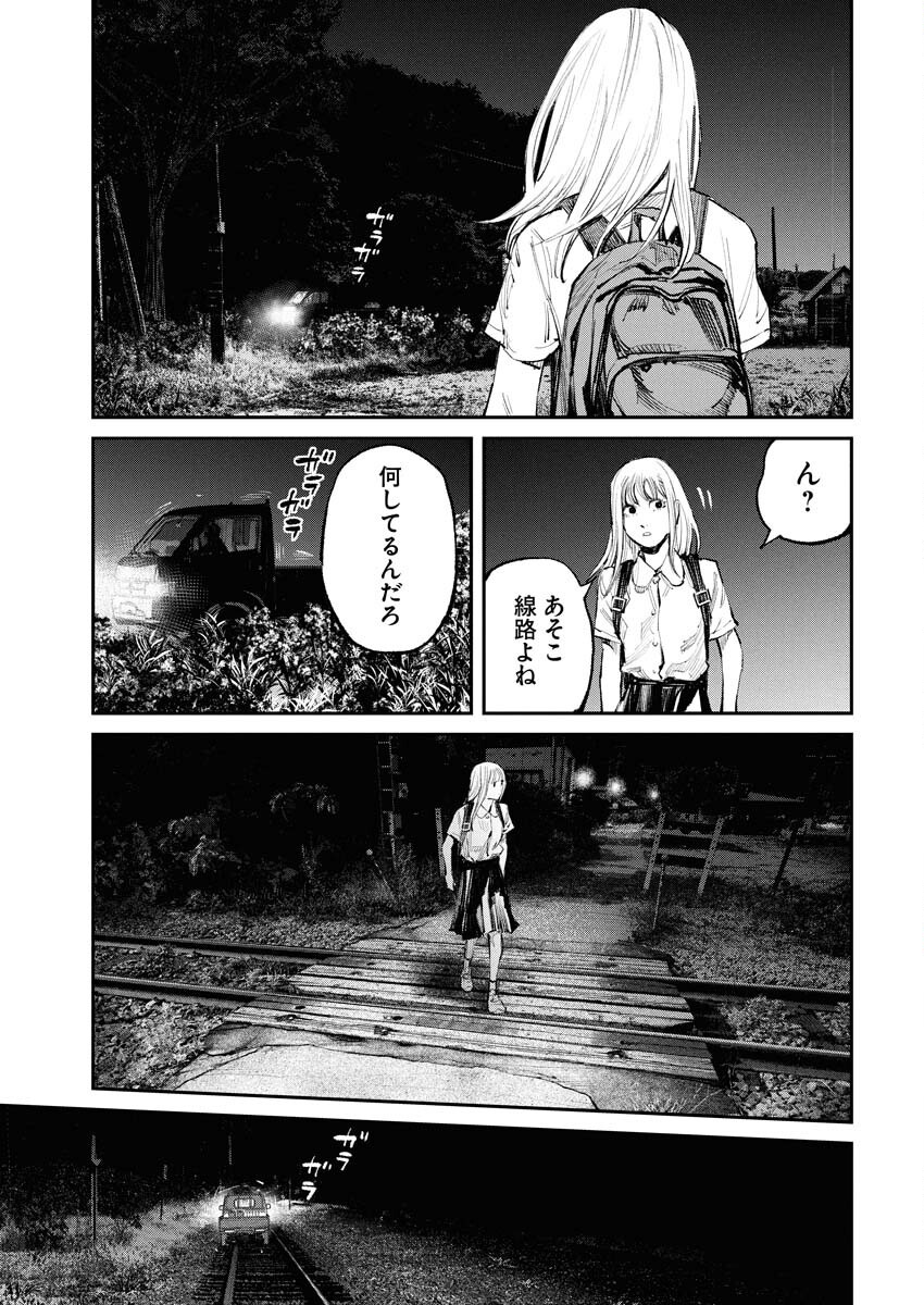 Tonari no Jii-san Chapter 17 13ページ