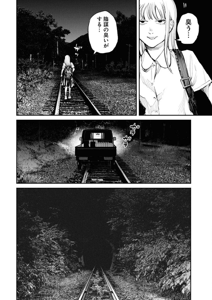 Tonari no Jii-san Chapter 17 14ページ